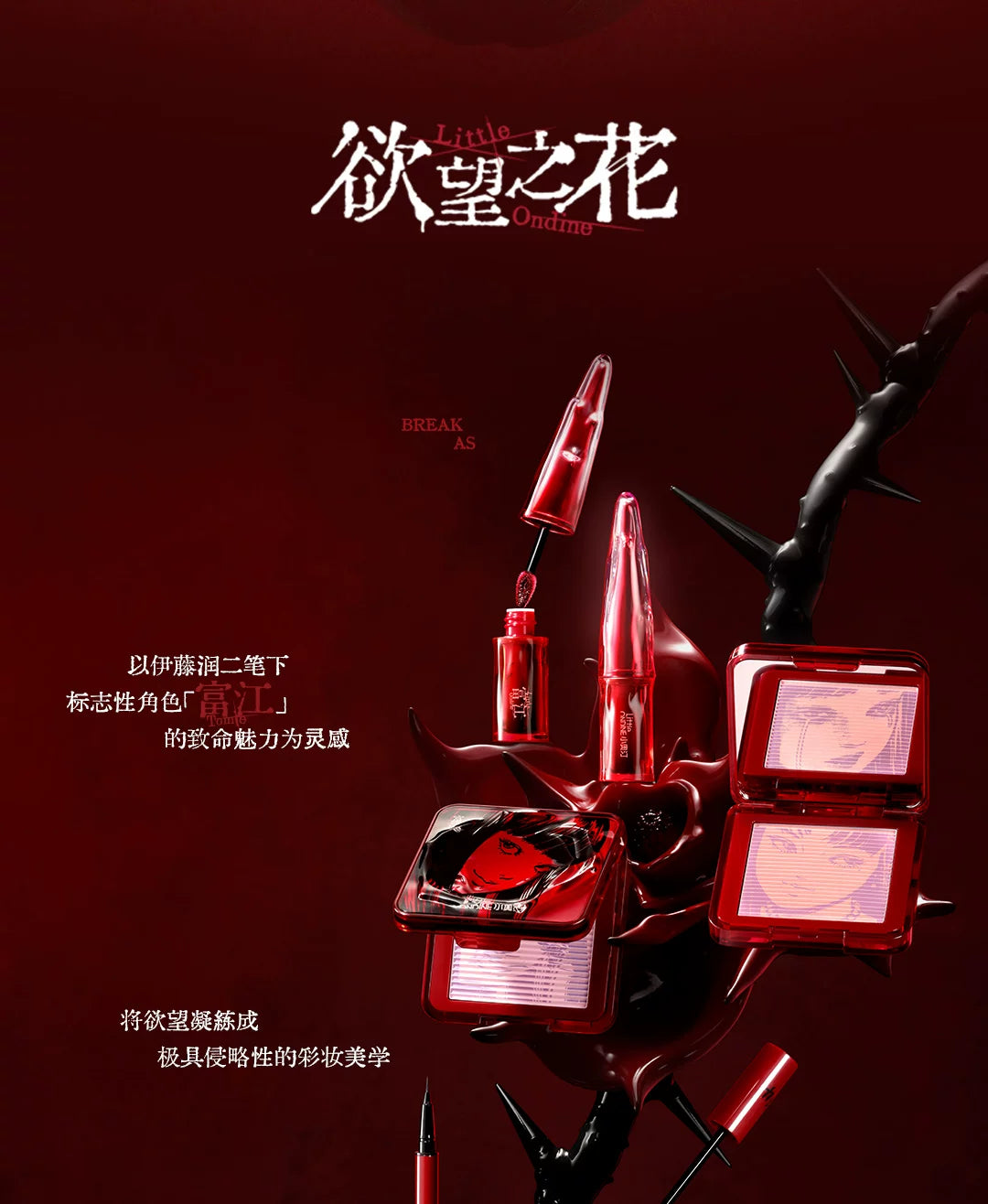 Little Ondine Complete Makeup Set 💄✨ Floating Shadow • Blush Palette • Eyeliner Pencil • Mascara • Liquid Lipstick • Long‑Lasting Cosmetics Kit