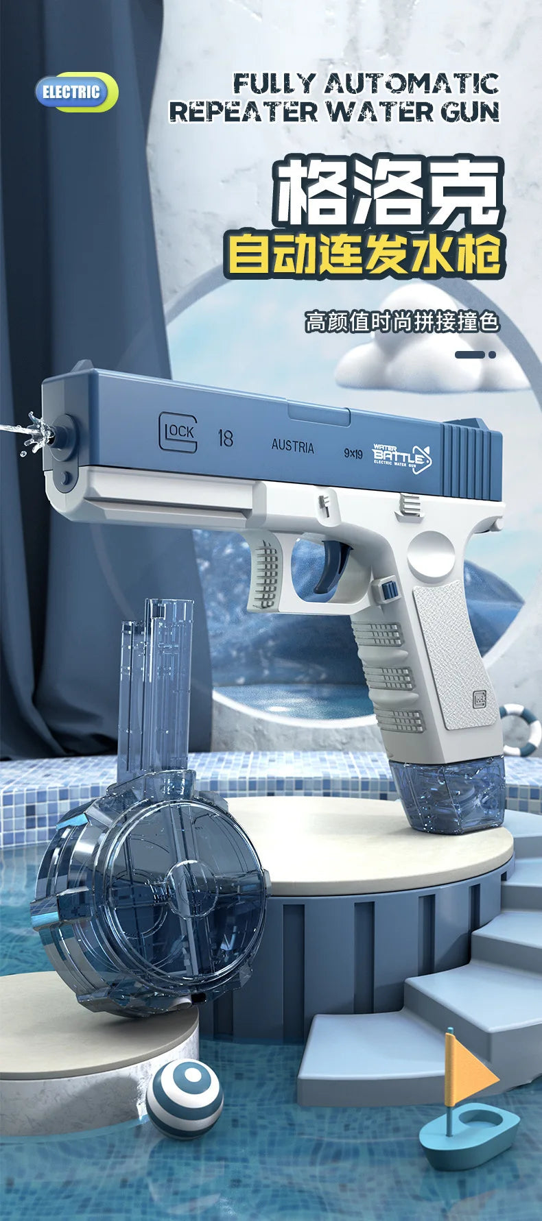 Electric Water Blaster Pistol – Full Automatic Water Toy with Drum Tank | High‑Power Outdoor Beach Water Gun for Summer Fun (14+)