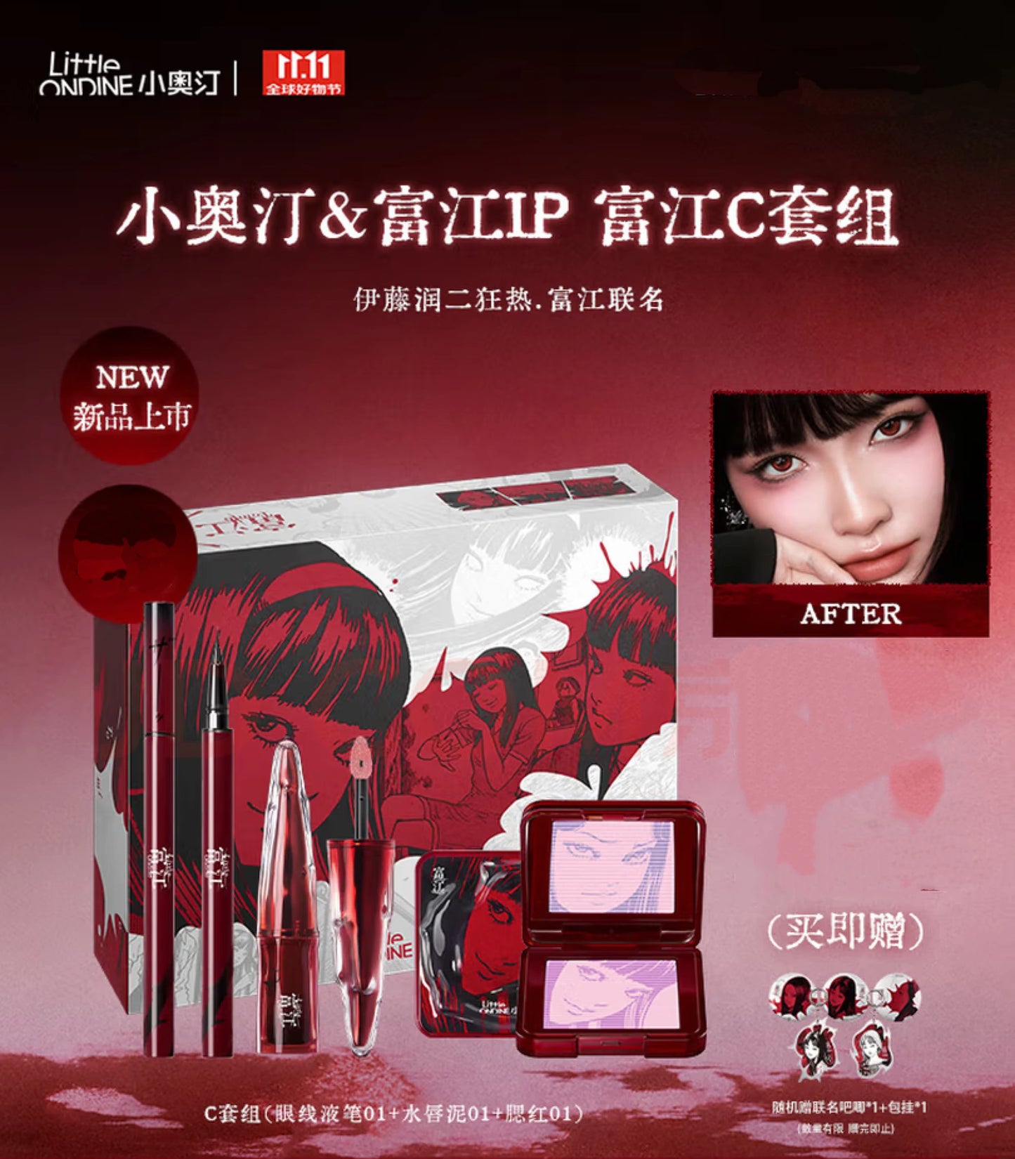 💖✨ Little Ondine Limited Gift Box Makeup Set 💄 | 3D Floating Shadow Blush Palette, Lip Tint, Eyeliner & Mascara 🎀 | Luxury Beauty Gift Set