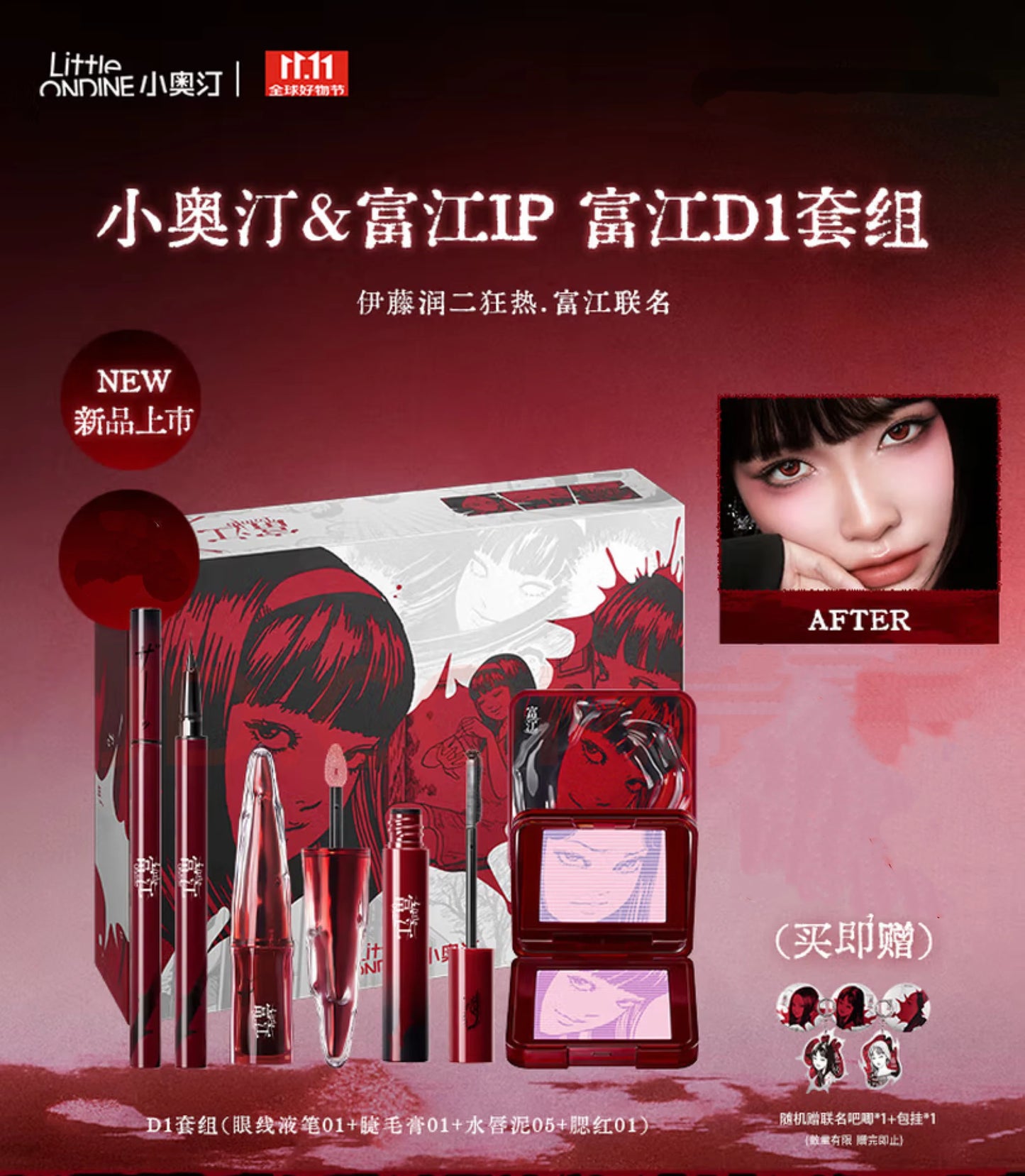 💖✨ Little Ondine Limited Gift Box Makeup Set 💄 | 3D Floating Shadow Blush Palette, Lip Tint, Eyeliner & Mascara 🎀 | Luxury Beauty Gift Set