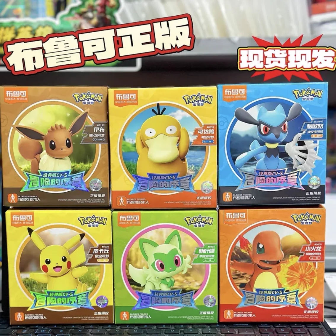 Pokémon Classic Buildable Model Set – CV-S Vol. 1–3