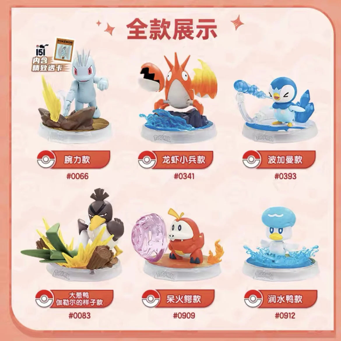 Pokémon Classic Buildable Model Set – CV-S Vol. 1–3