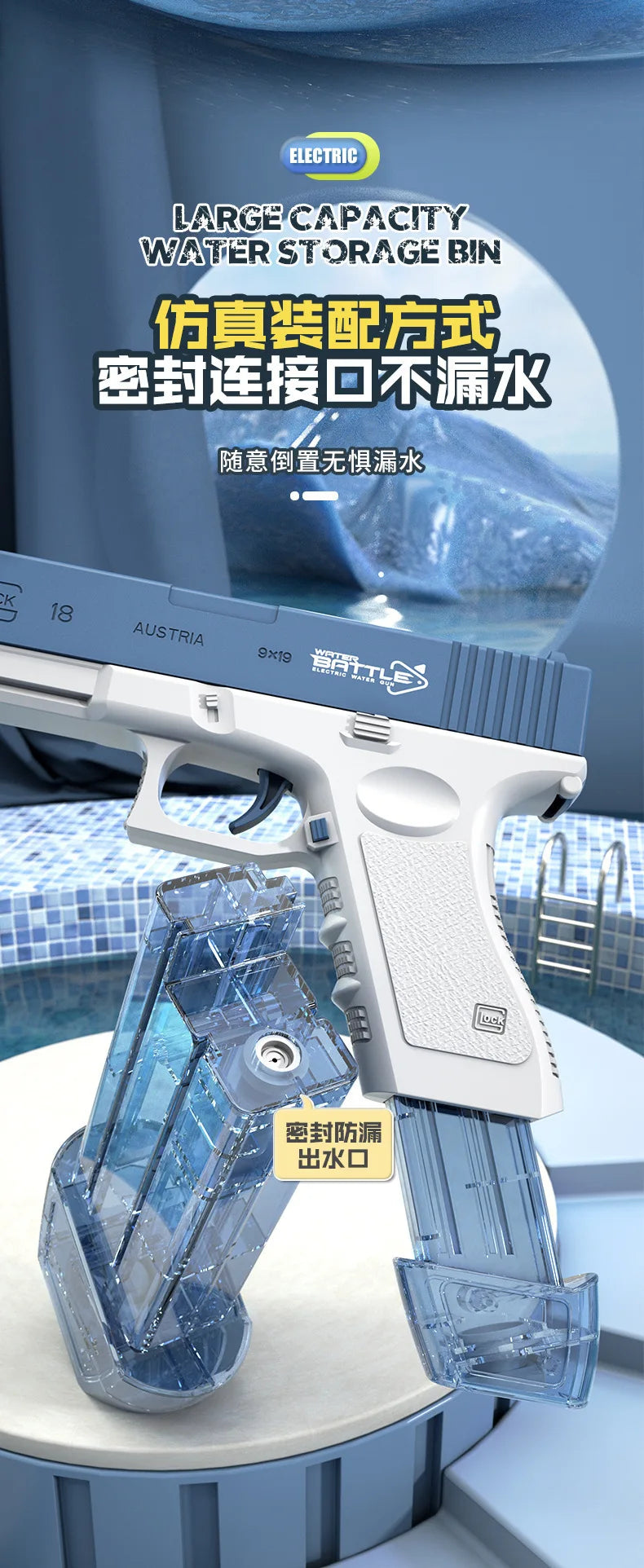 Electric Water Blaster Pistol – Full Automatic Water Toy with Drum Tank | High‑Power Outdoor Beach Water Gun for Summer Fun (14+)